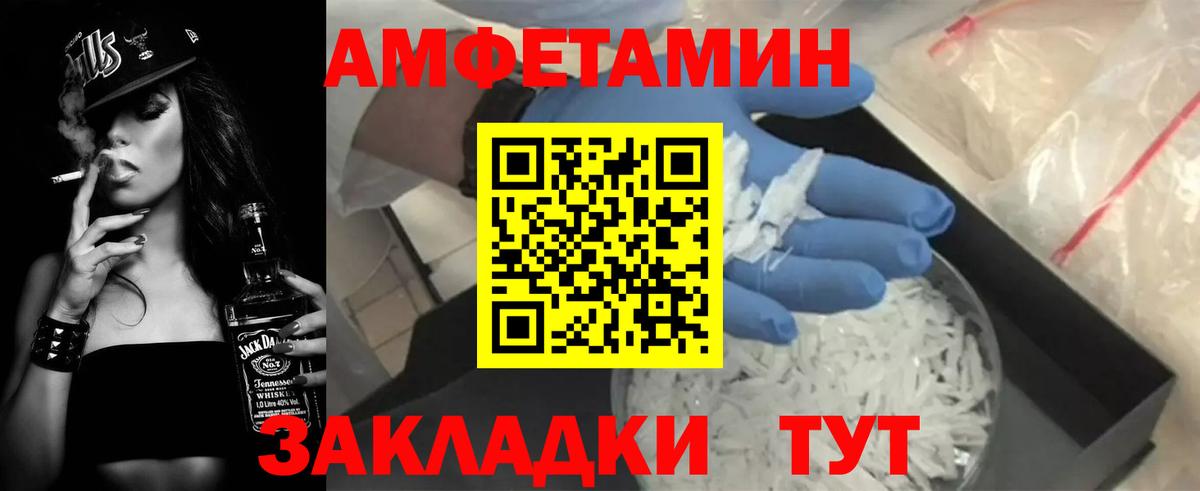 АМФ Розовый  Амфетамин  Томск  Вход с VPN 