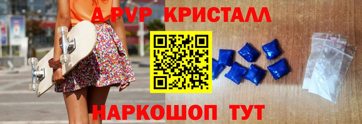 Alfa_PVP Crystall  Alpha PVP  A PVP кристаллы  Alfa_PVP крисы CK  Томск  Вход с VPN 