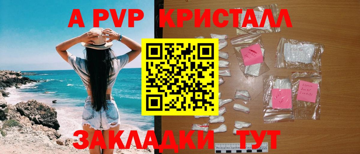 Alpha-PVP мука Томск