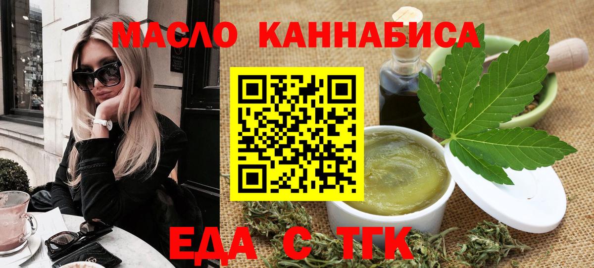 Canna-Cookies марихуана Томск