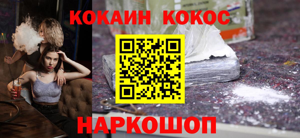 Кокаин Fish Scale Томск