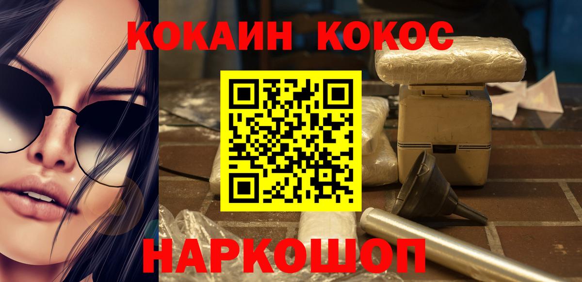 Cocaine  Вход с VPN  Cocaine 98%  Томск  Кокаин FishScale 