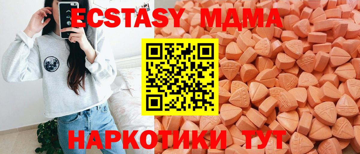 ЭКСТАЗИ TESLA  Экстази  MEGA ONION  Вход с VPN  Ecstasy MDMA  Томск 