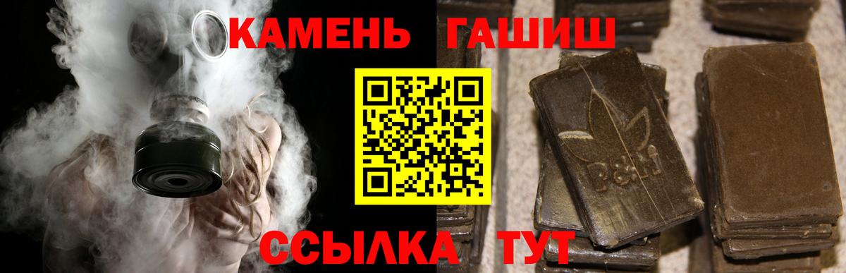 ГАШИШ hashish Томск