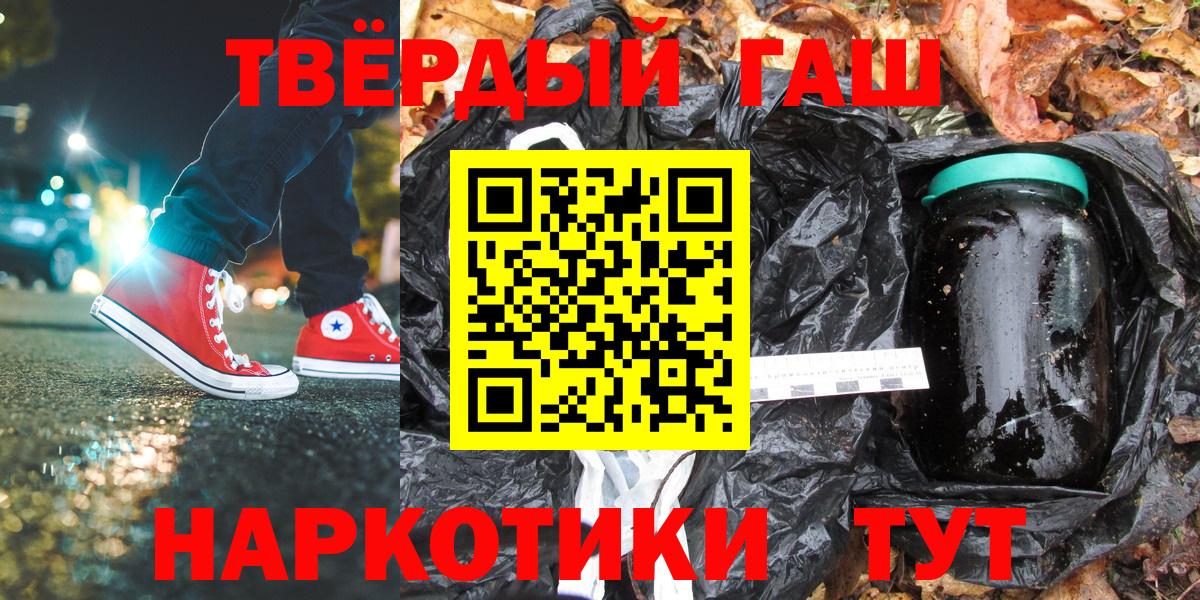 ГАШ индика сатива  Вход с VPN  ГАШИШ  Томск  ГАШ гашик 