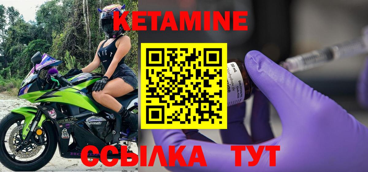 площадка наркотические препараты  Вход с VPN  Томск  Кетамин ketamine 