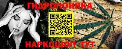 каннабис Ипатово