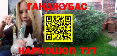 каннабис Ипатово