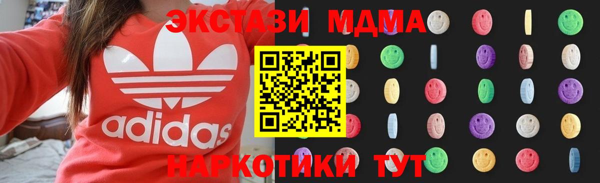 MDMA кристаллы  MDMA crystal  Вход с VPN  Томск 