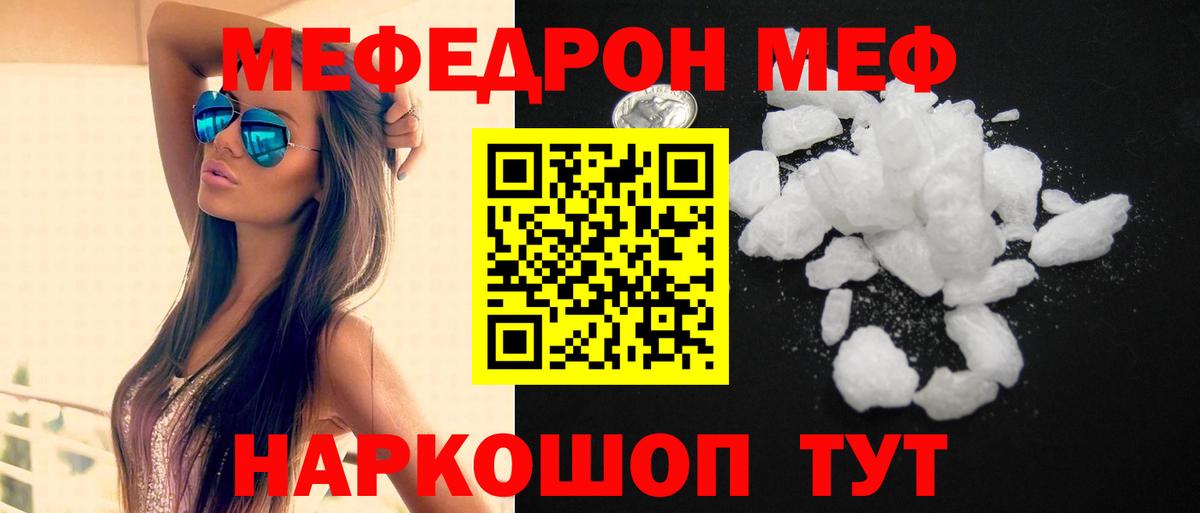 Мефедрон mephedrone  МЕФ  Меф mephedrone  Томск  Вход с VPN 