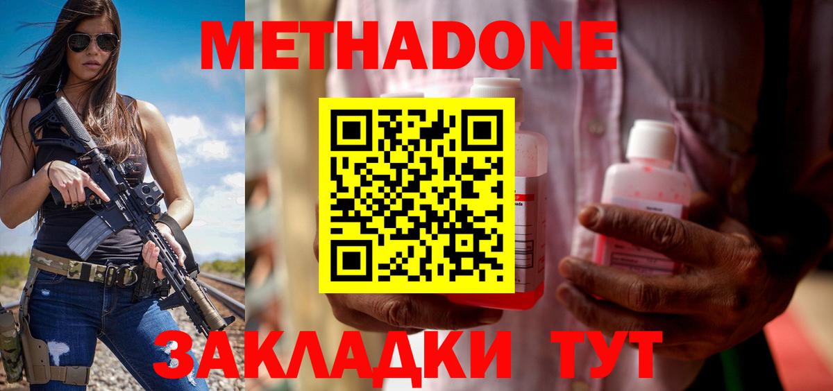 Томск  нарко площадка какой сайт  Вход с VPN  Метадон VHQ 