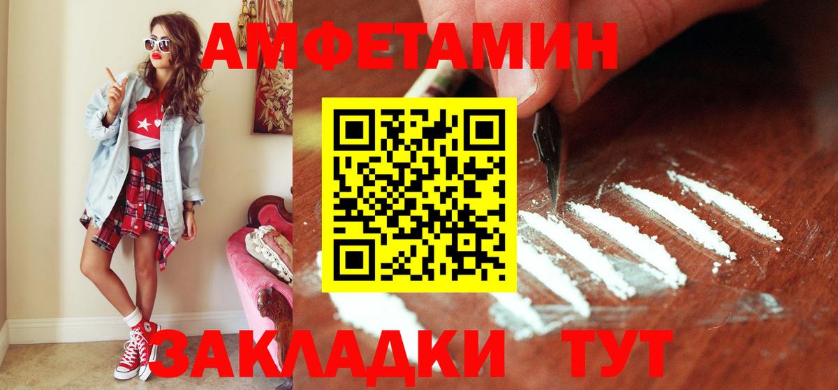 Первитин пудра  Вход с VPN  Томск 