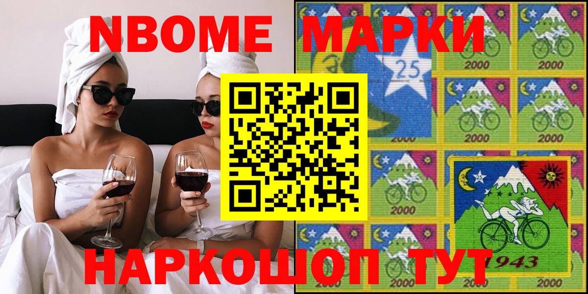 Томск  Марки NBOMe 1,5мг  Марки NBOMe 1,5мг  Вход с VPN 