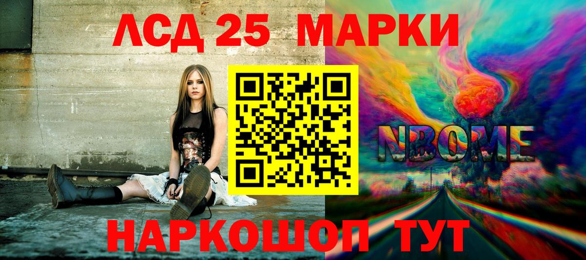 Марки 25I-NBOMe 1,5мг Томск