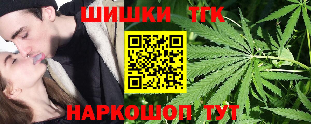 Конопля планчик  Шишки марихуана MAZAR  Вход с VPN  Бошки Шишки ГИДРОПОН  Томск 