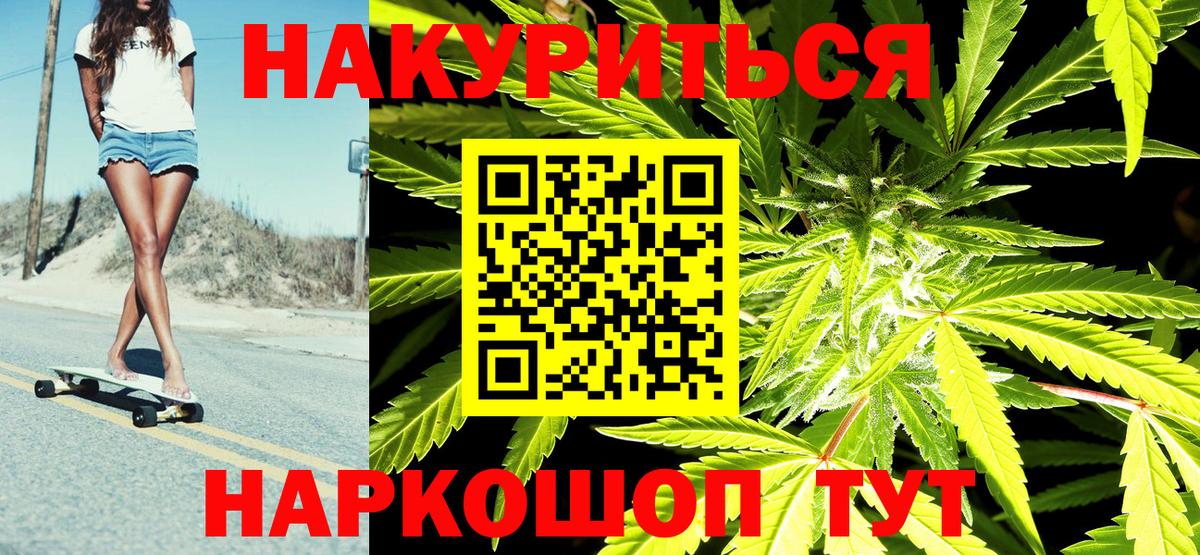Бошки Шишки Bruce Banner Томск